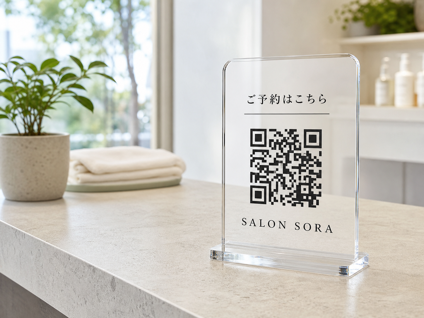 美容サロンの受付に置かれた透明アクリルQRサイン